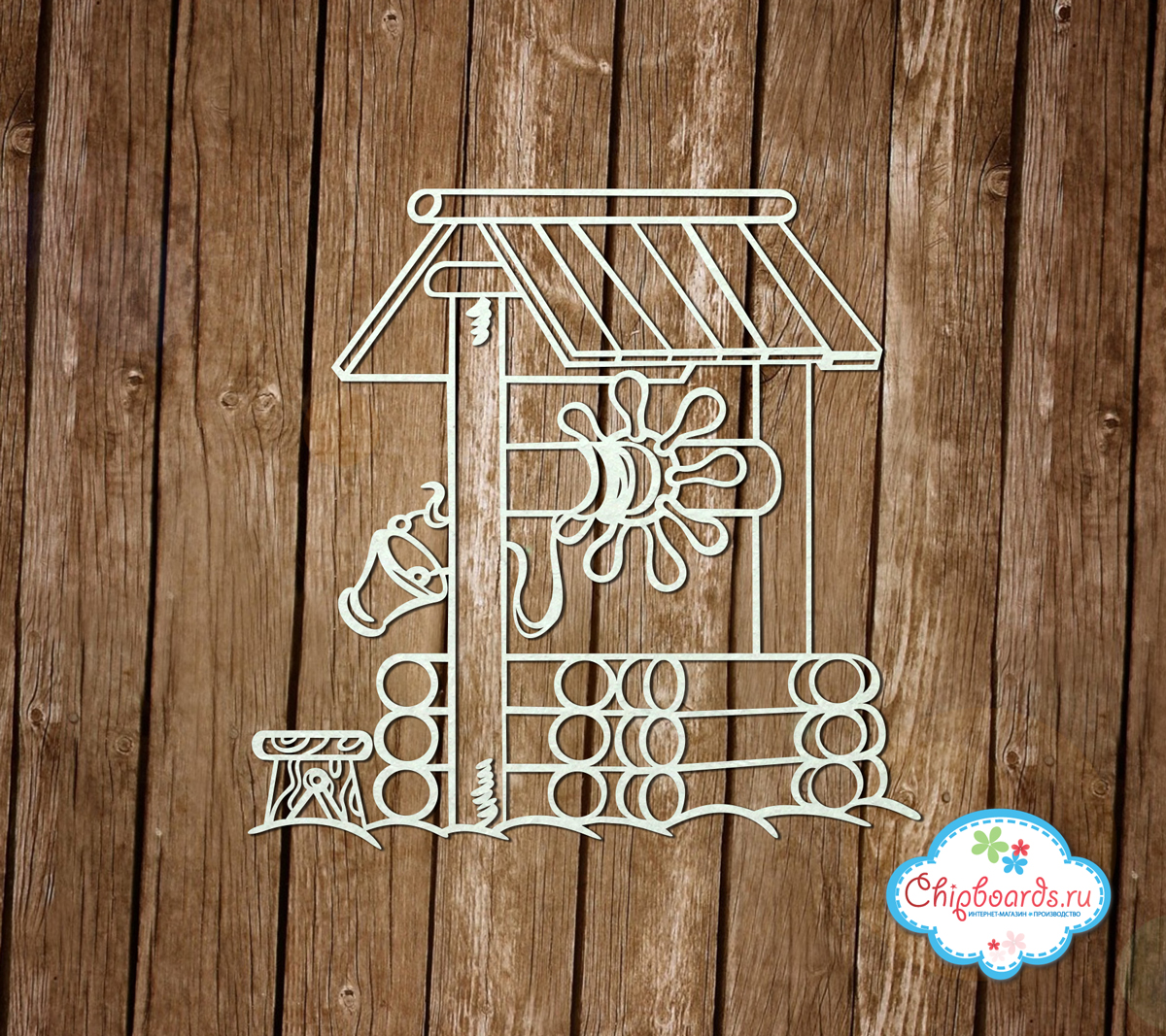 Чипборд Chipboards "Колодец"