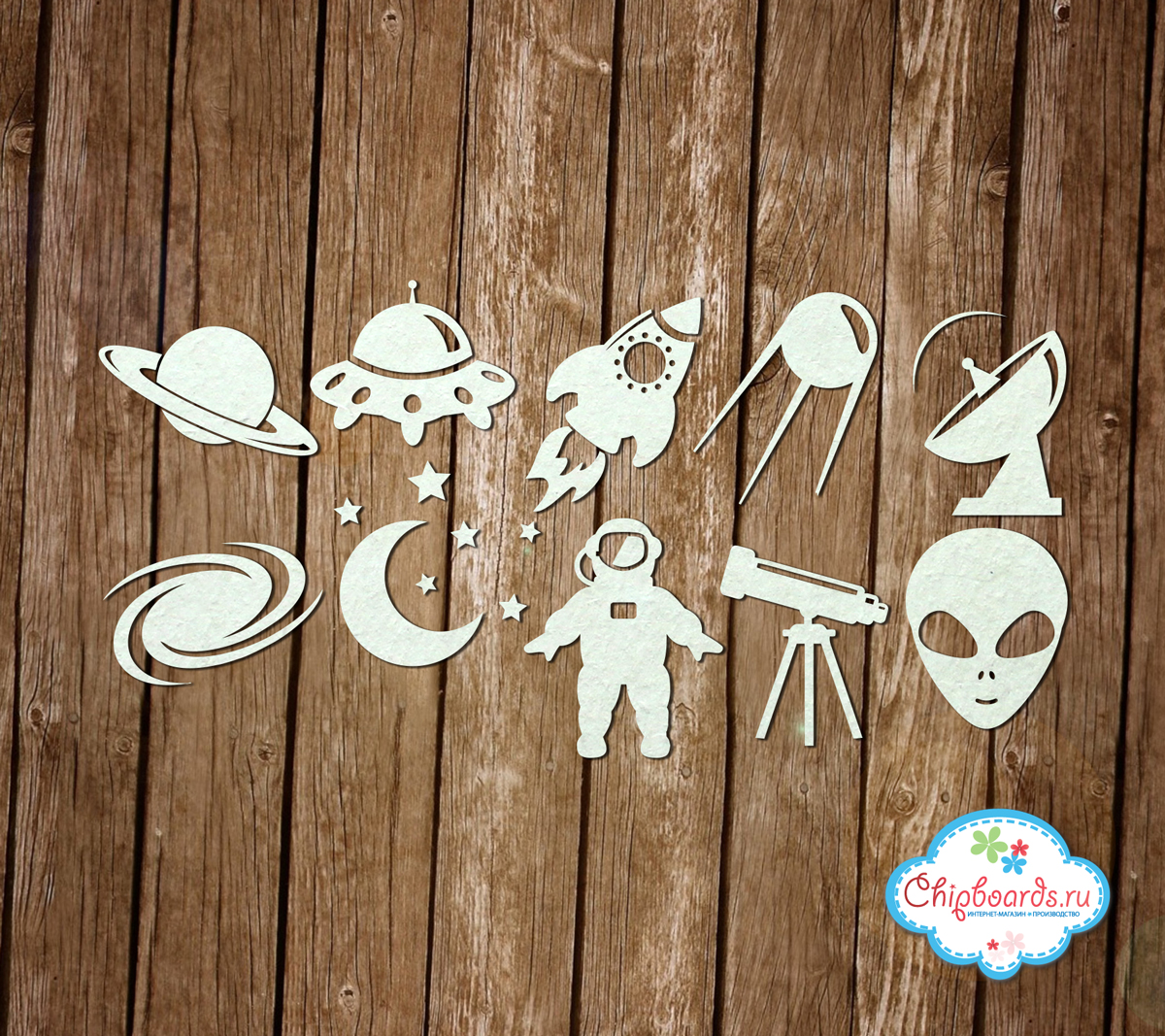 Чипборд Chipboards "Набор "Космос" (2)"