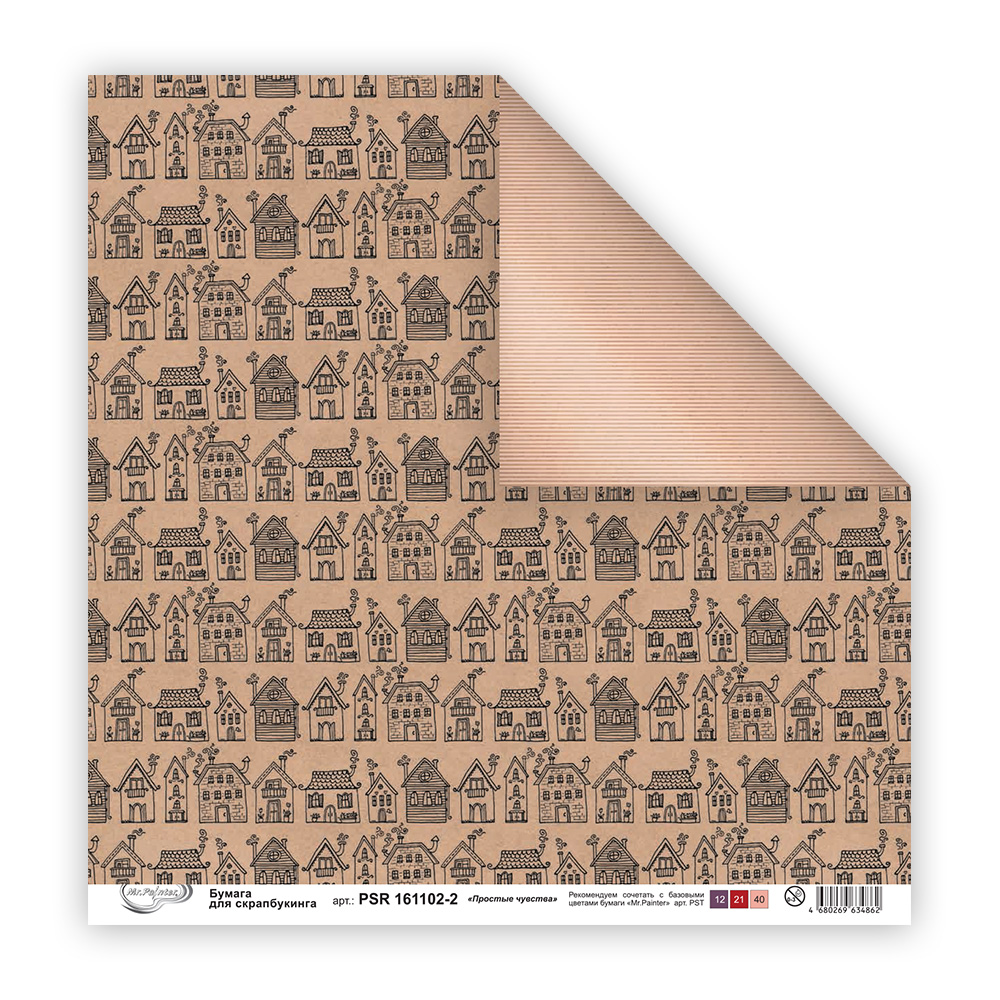 Бумага для скрапбукинга MrPainter "Простые чувства" (PSR161102-2)