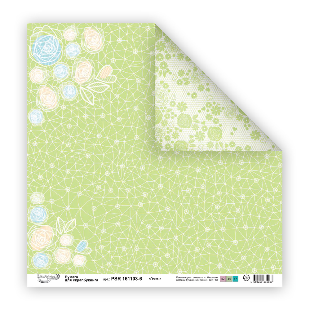 Бумага для скрапбукинга MrPainter "Грёзы" (PSR161103-6)