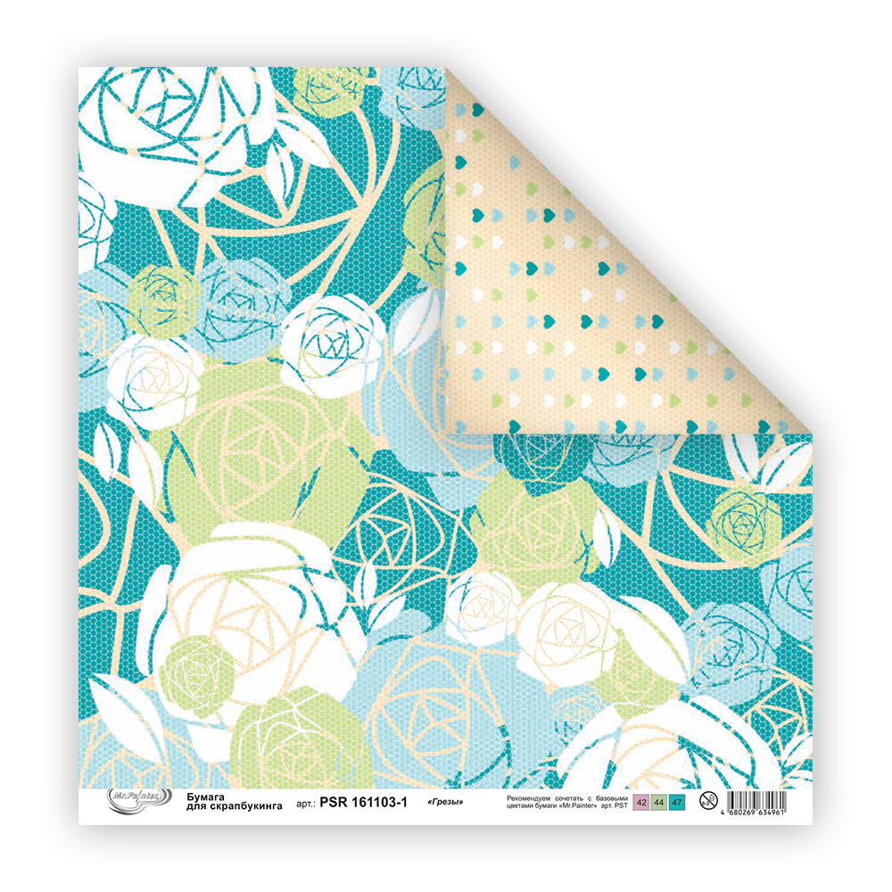 Бумага для скрапбукинга MrPainter "Грёзы" (PSR161103-1)