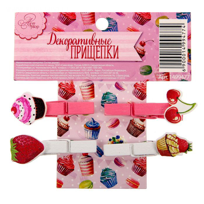 Набор деревянных прищепок Артузор "Сладкая жизнь"