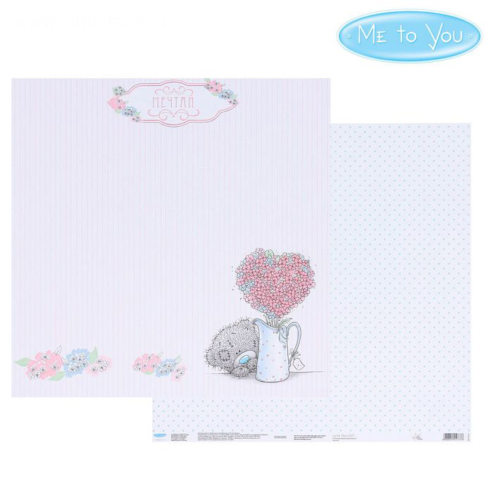 Бумага для скрапбукинга АртУзор " Маленькие радости" Мечтай(ART249-3)