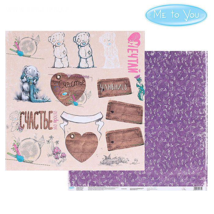 Бумага для скрапбукинга АртУзор Уютное настроение "Мечтай (ART324)