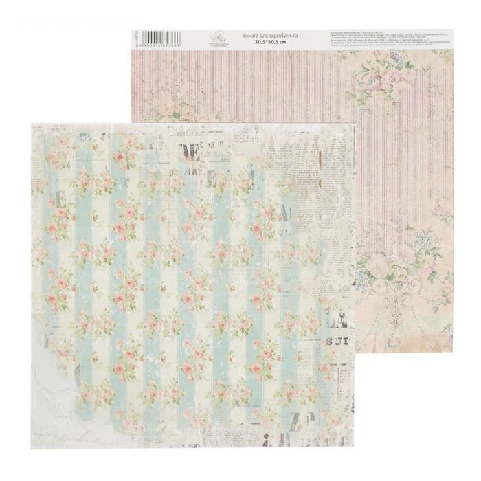 Бумага для скрапбукинга АртУзор "Цветочные паттерны"Вдохновение (ART149-1),