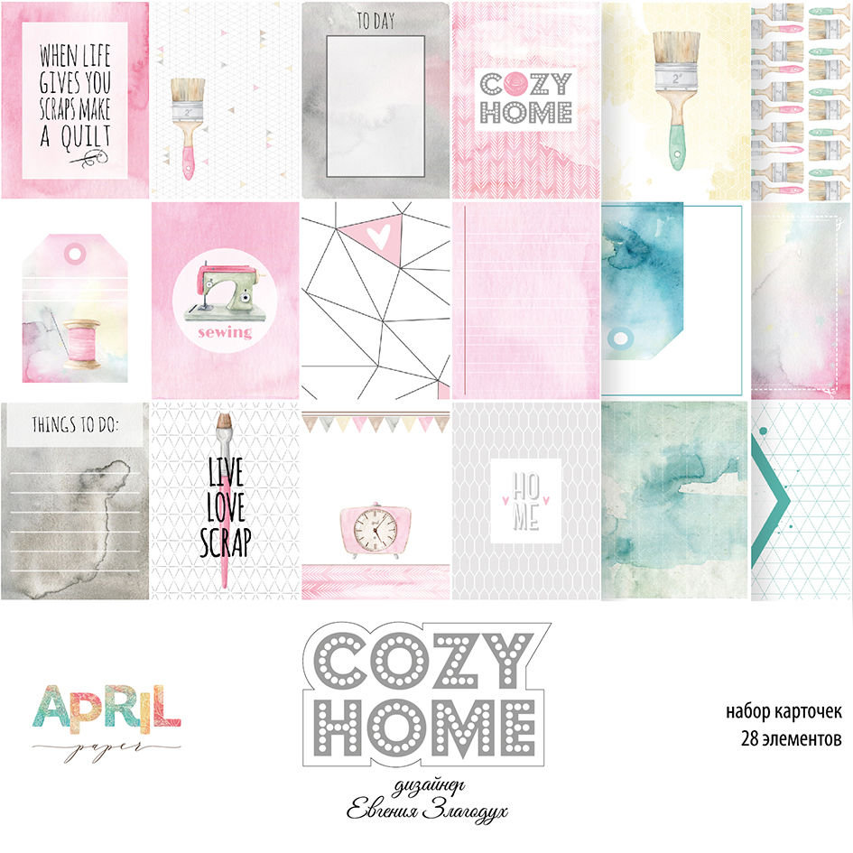 Набор карточек APRIL paper "Cozy home"