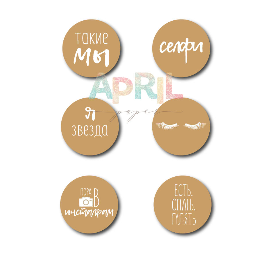 Вырубка деревянная APRIL paper "Мегаполис"