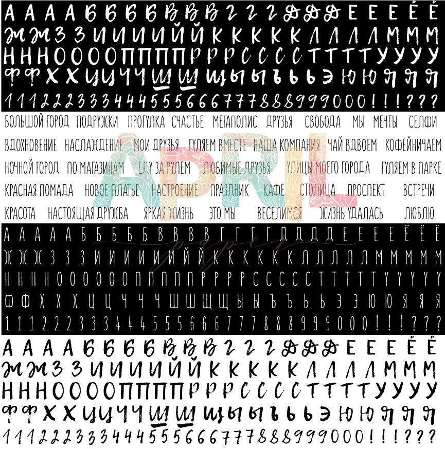 Бумага 30 х 30 см APRIL paper "Мегаполис", алфавит (APR32)