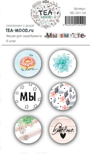 Набор скрап-фишек Tea-Mood "Мы вместе"