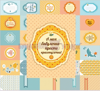 Набор карточек Бумажный уголок "Наши детки! Мальчики!"