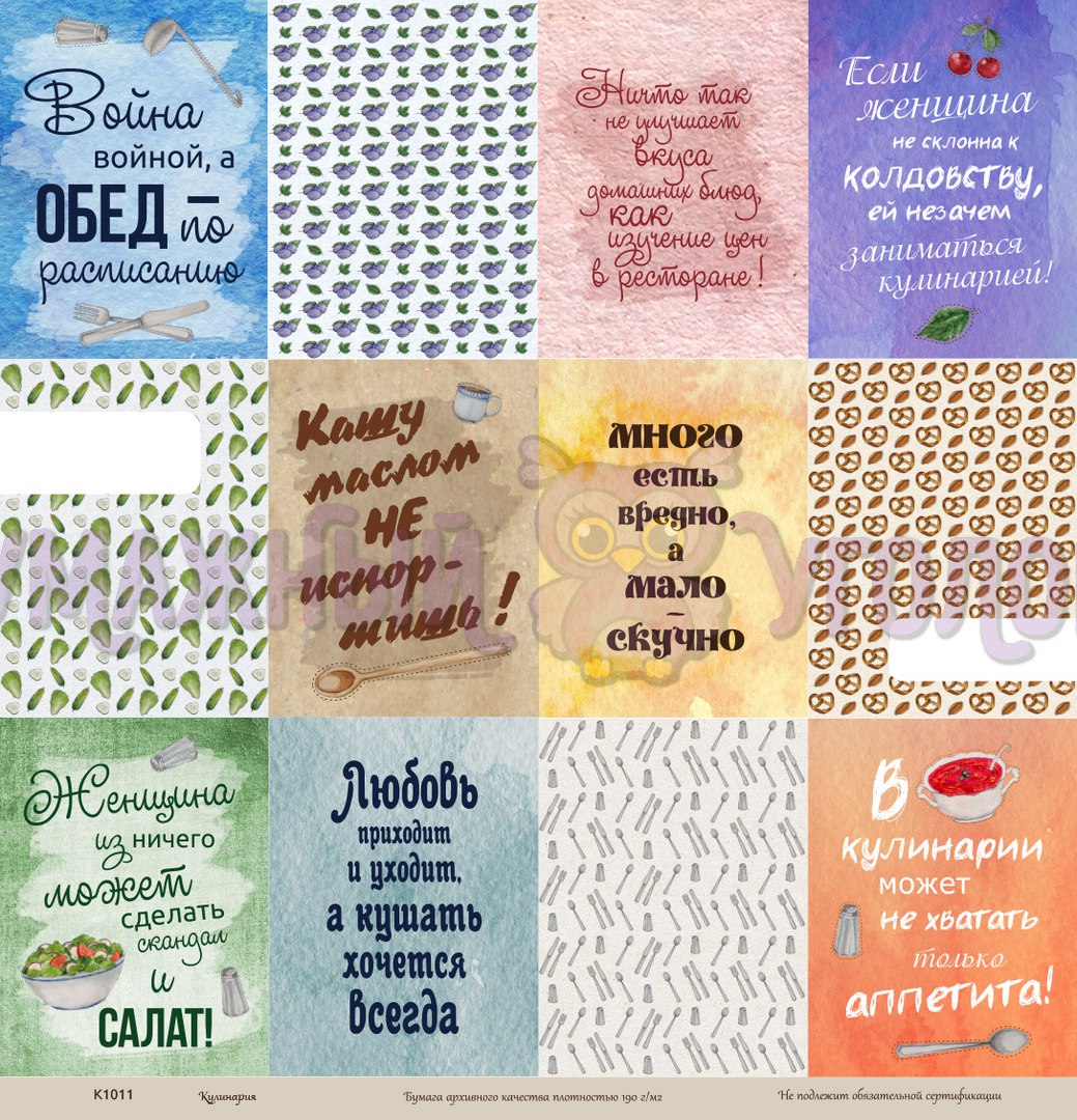 Набор карточек Бумажный уголок "Кулинарное искусство"