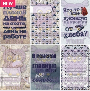 Набор карточек Бумажный уголок "Мужское дело"