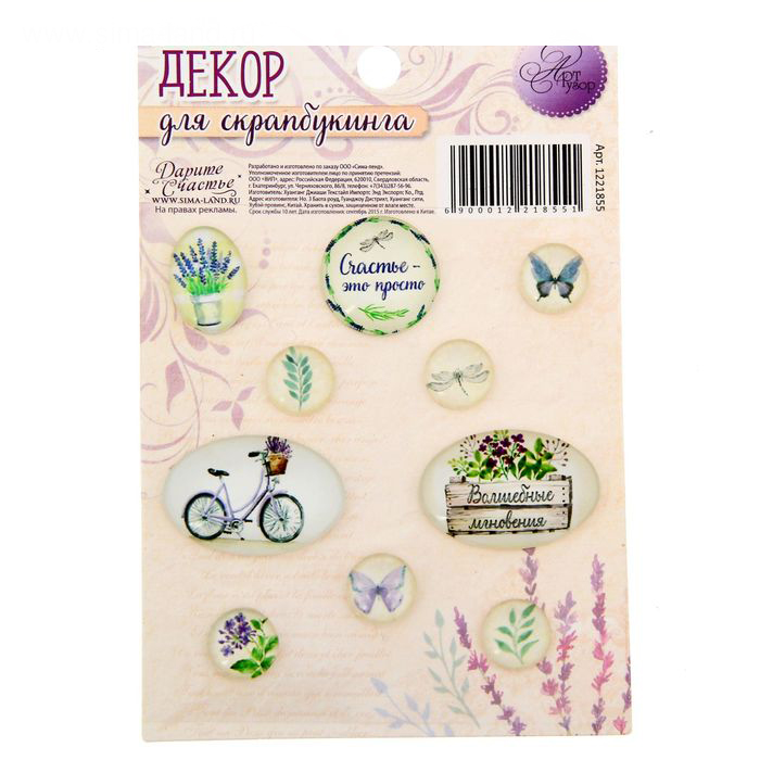 Декоративные камушки Артузор "Лавандовые сны"