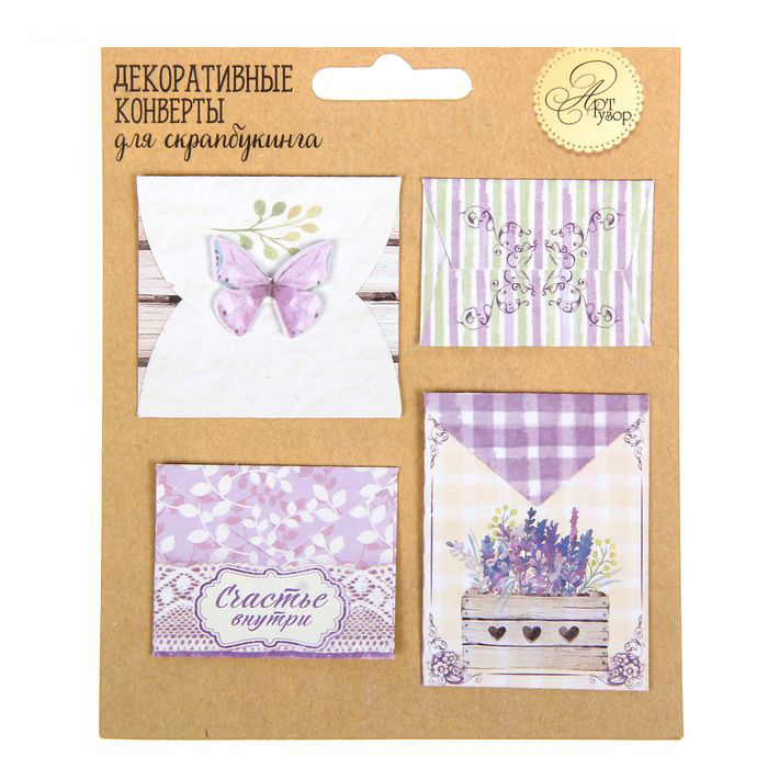 Набор бумажных мини-конвертиков Артузор "Лавандовые сны"