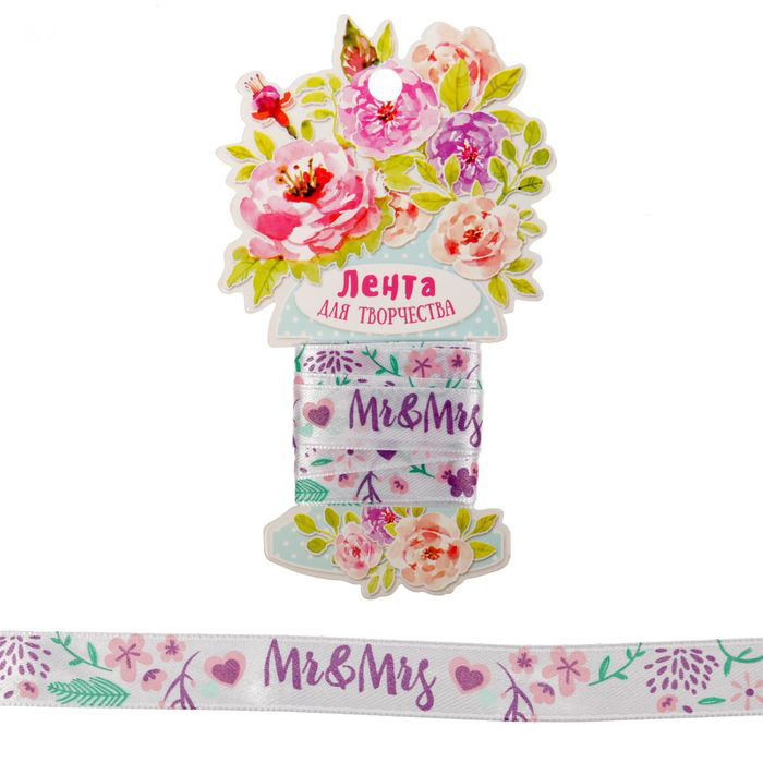 Лента Артузор атласная "Mr&Mrs", 2 метра