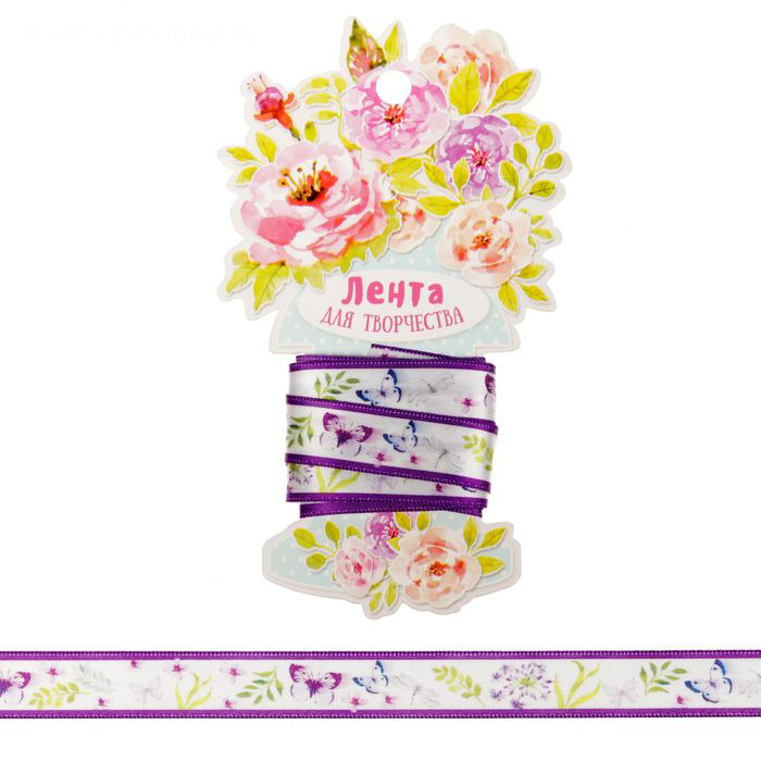 Лента Артузор атласная "Акварельные бабочки", 2 метра