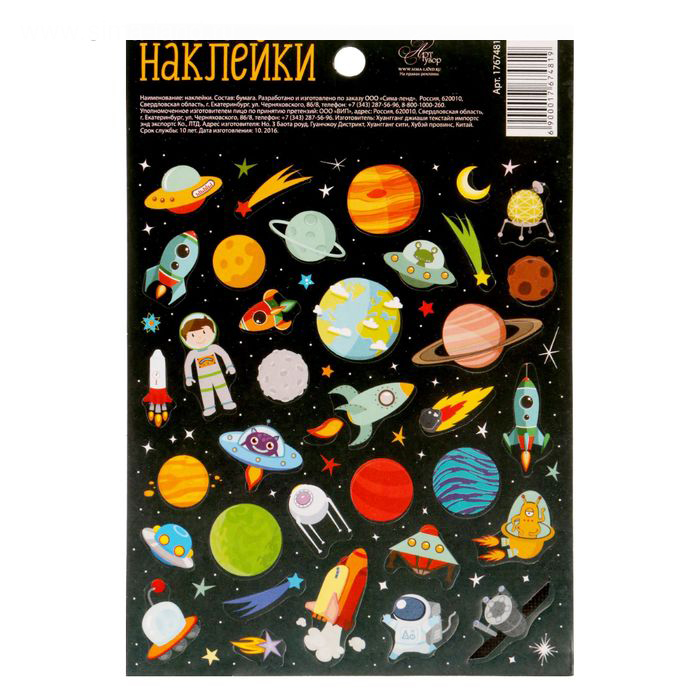 Наклейки бумажные Артузор "Космическое путешествие"