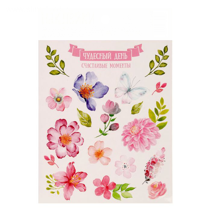 Наклейки бумажные Артузор "Счастливые моменты"