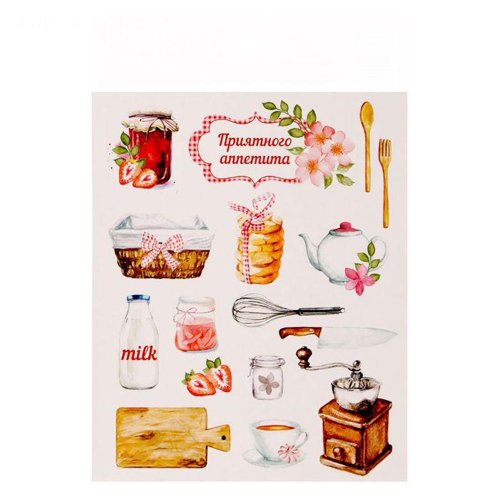 Наклейки бумажные Артузор "Приятного аппетита"