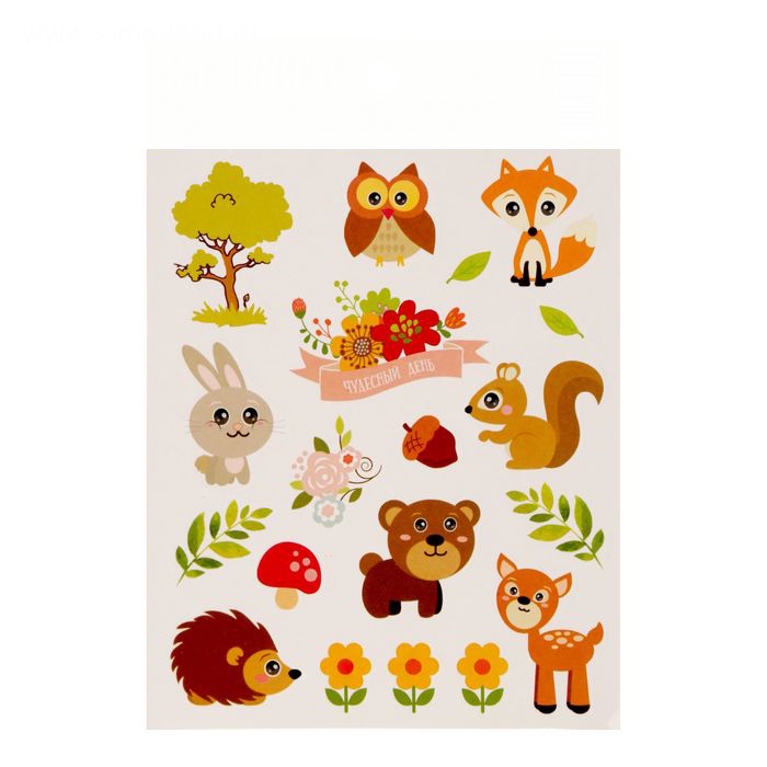 Наклейки бумажные Артузор "Чудесный день"