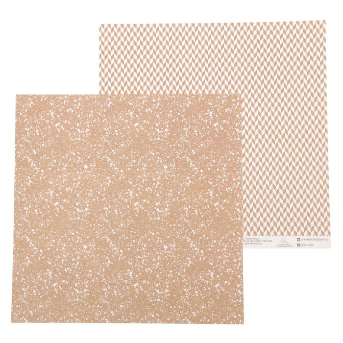 Бумага для скрапбукинга АртУзор "Золотая пыль" (ART349)