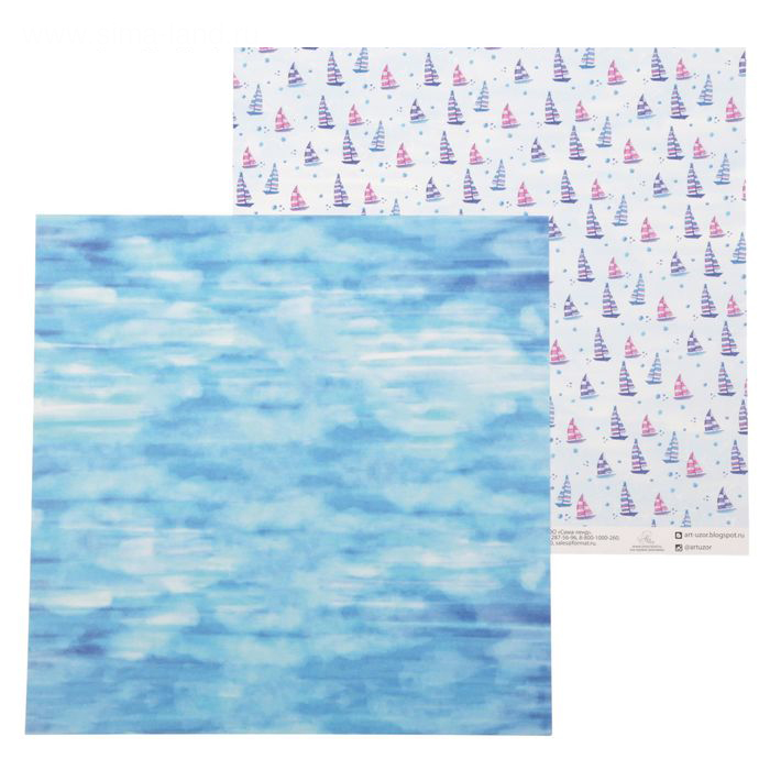 Бумага для скрапбукинга АртУзор "Парусники" (ART350)
