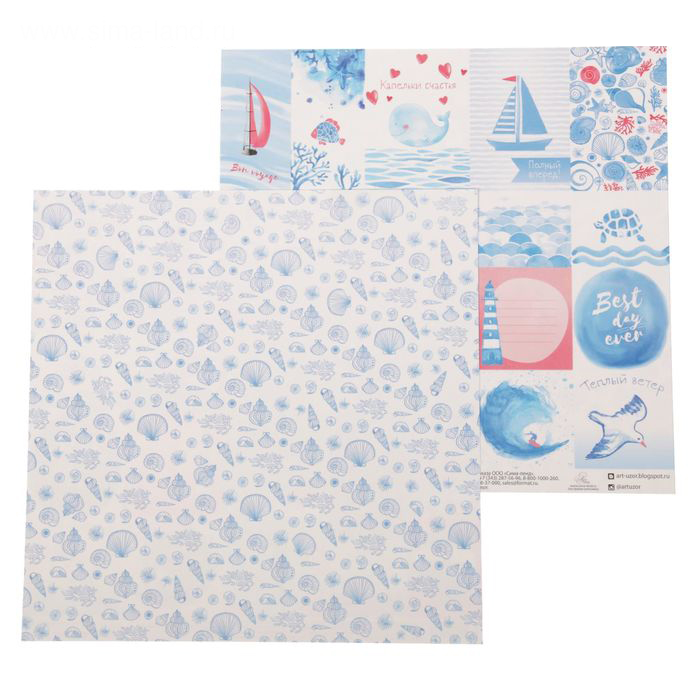 Бумага для скрапбукинга АртУзор " Карточки "Морское приключение"( ART351)