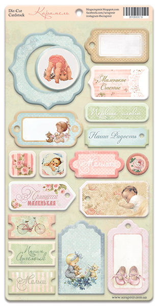 Вырубные элементы из чипборда Scrapмир "Карамель" 15 х 30 см