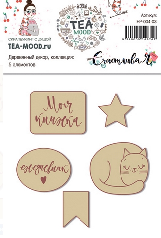 Набор деревянного декора Tea-Mood "Счастливая"