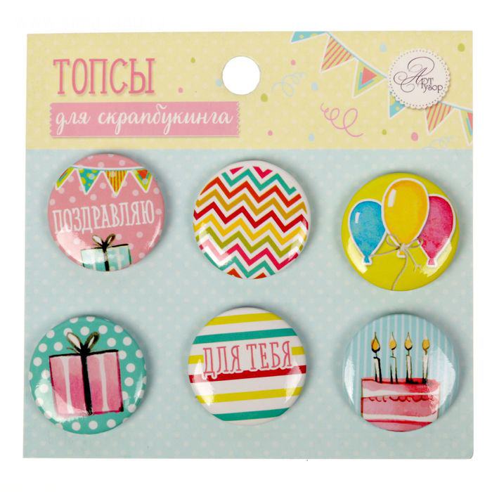 Набор топсов Артузор "Поздравления"