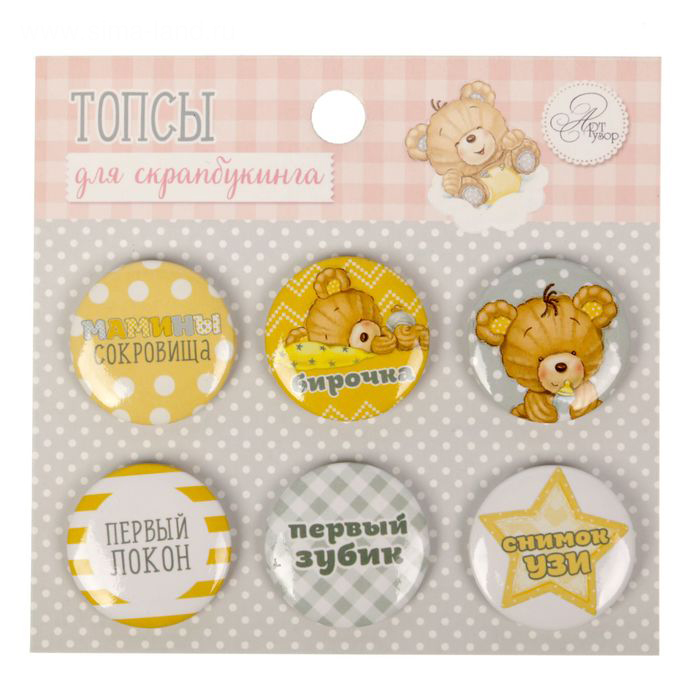 Набор топсов Артузор "Мамины сокровища"