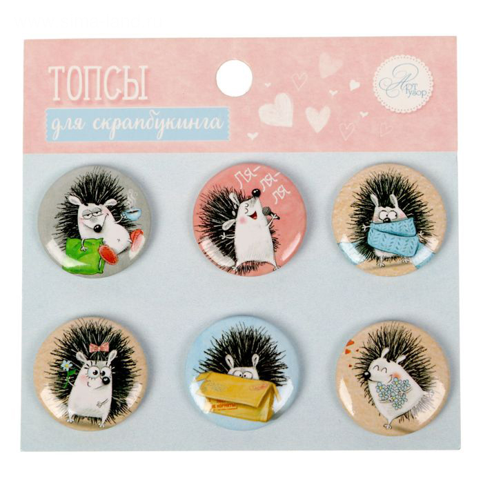 Набор топсов Артузор "Забавные ёжики"