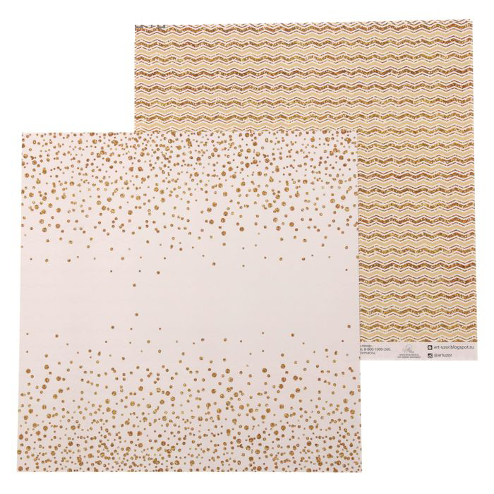 Бумага для скрапбукинга АртУзор Звездное сияние "Сияй ярче" (ART364)