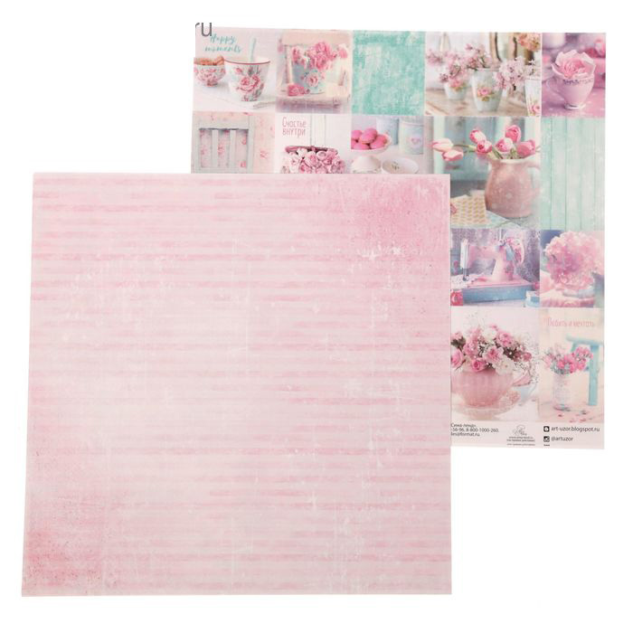 Бумага для скрапбукинга АртУзор "Карточки "Happy moments"" (ART149-4)