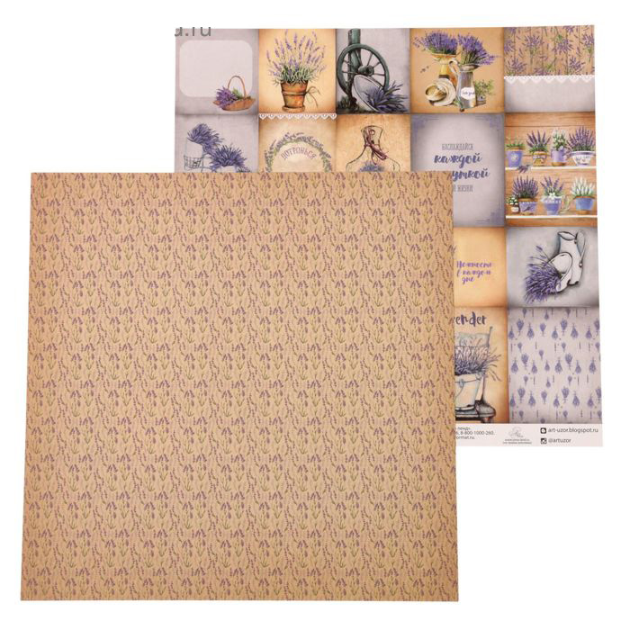 Бумага для скрапбукинга АртУзор "Карточки "Lavender"" (ART346-2)