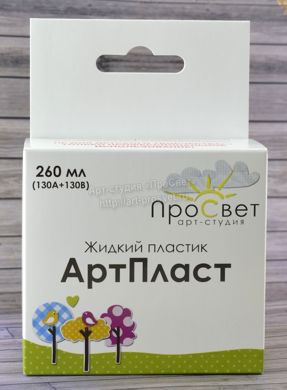 Жидкий пластик АртПласт-3, 260 мл
