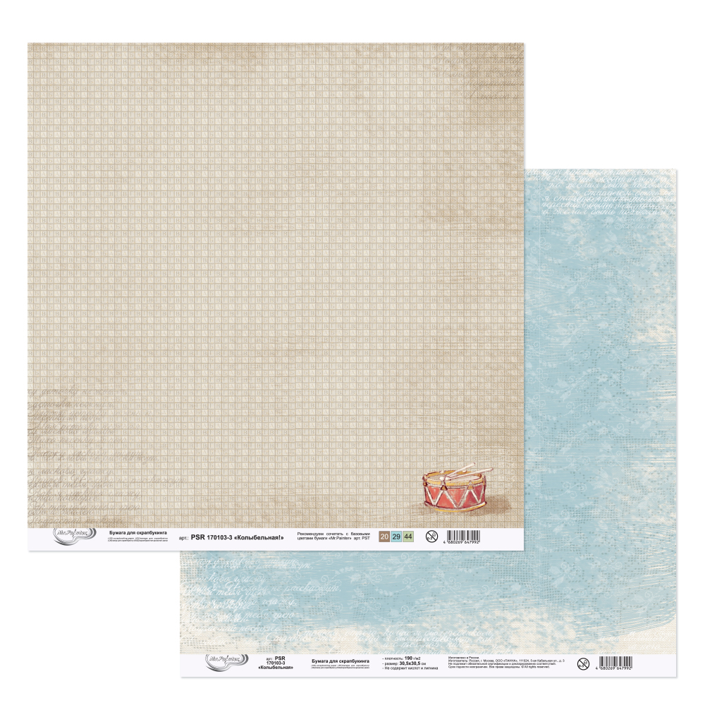 Бумага для скрапбукинга MrPainter "Колыбельная" (PSR 170103-3)