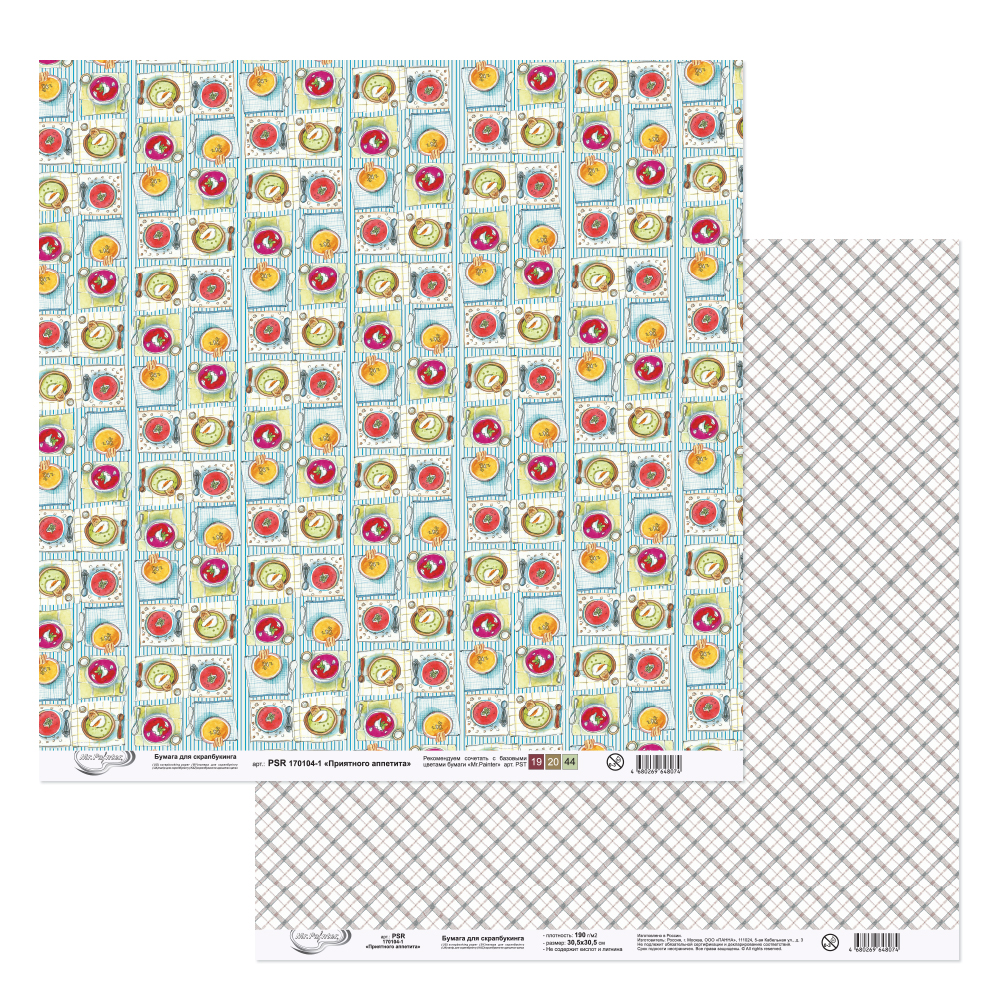 Бумага для скрапбукинга MrPainter "Приятного аппетита" (PSR 170104-1)