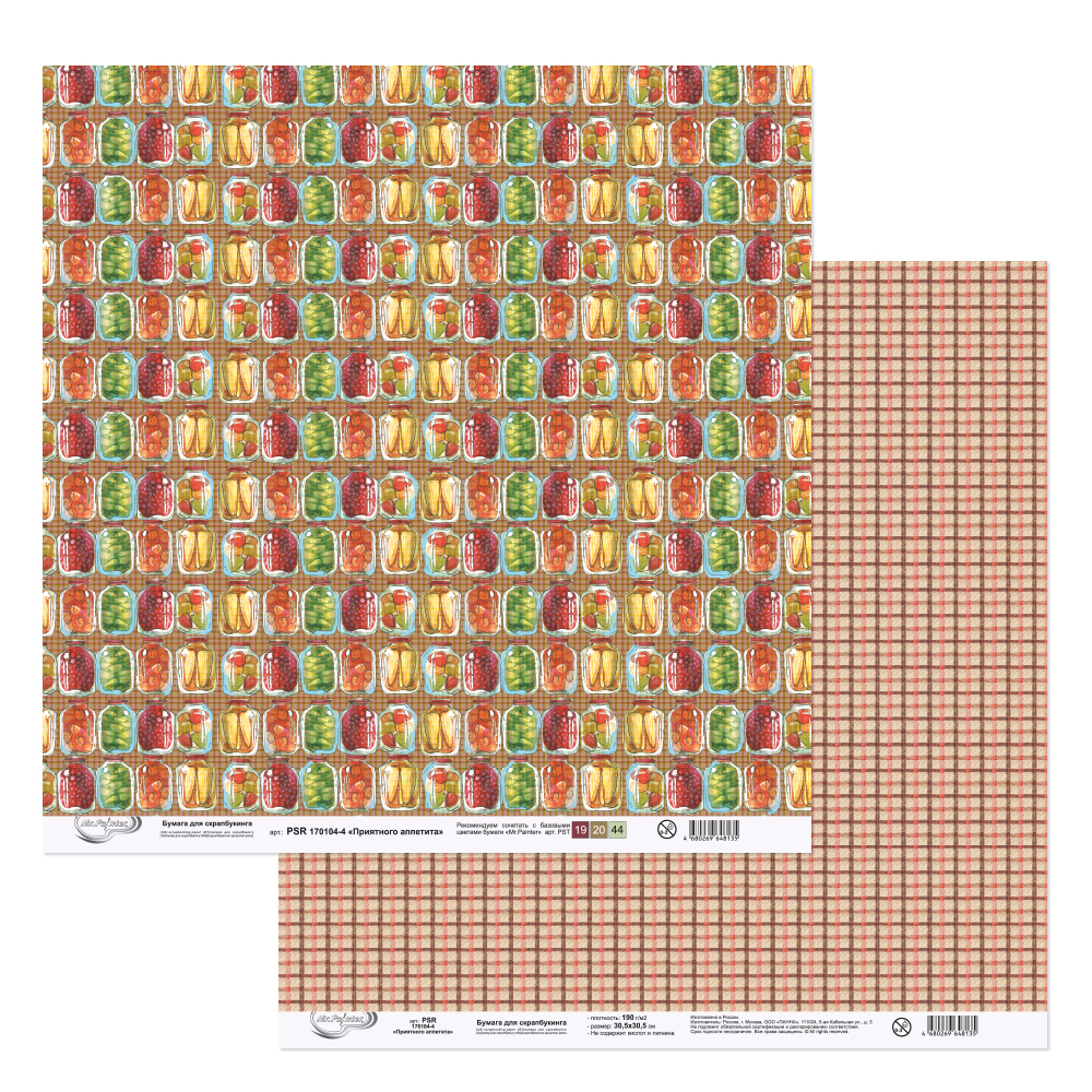 Бумага для скрапбукинга MrPainter "Приятного аппетита" (PSR 170104-4)