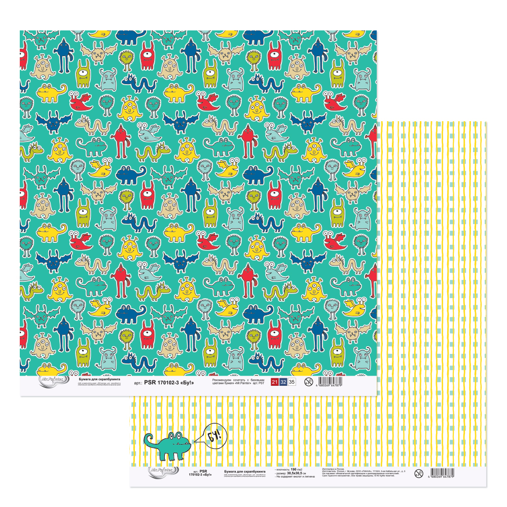 Бумага для скрапбукинга MrPainter "Бу!" (PSR 170102-3)