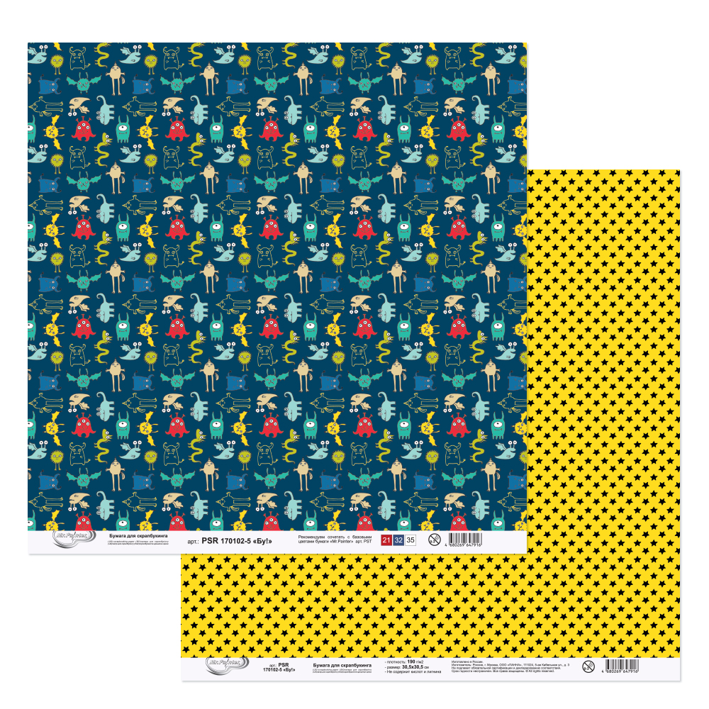 Бумага для скрапбукинга MrPainter "Бу!" (PSR 170102-5)
