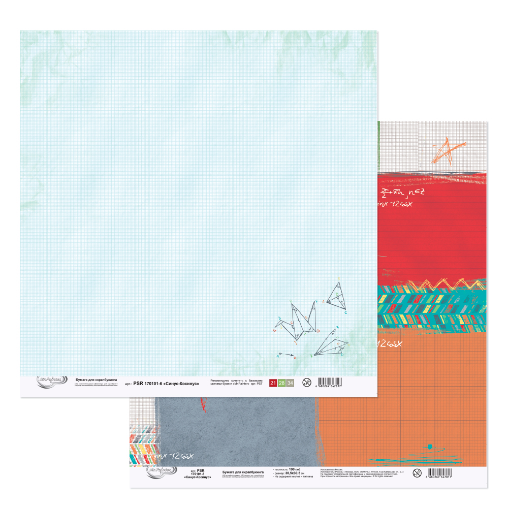 Бумага для скрапбукинга MrPainter "Синус-косинус" (PSR 170101-6)