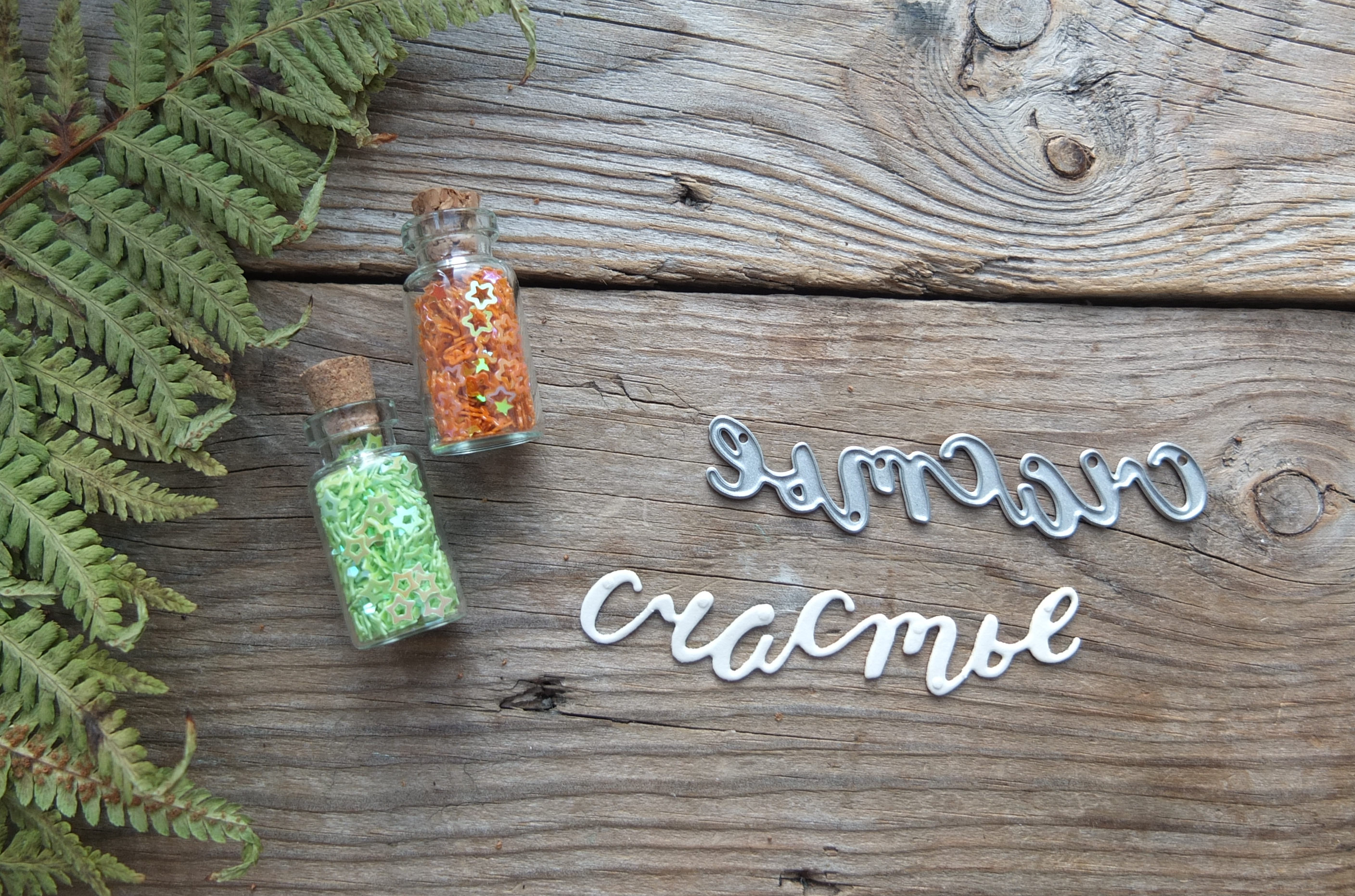 Нож для вырубки mimi cut "Это Оно" (счастье)