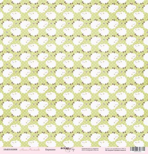 Бумага Scrapмир "Наша малышка". Мотив "Барашки" (SM50-2)