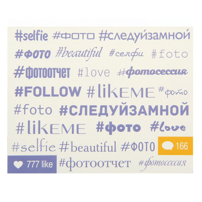Бумажные наклейки-хэштеги "Фотосессия", 10 х 10 см