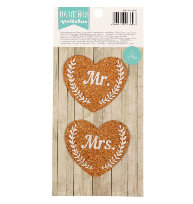 Пробковые наклейки Артузор "Mr&Mrs" (RusticWedding).