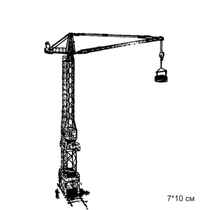 Штамп Stylish Stamps "Подъемный кран"