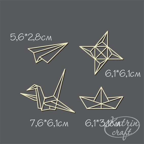 Чипборд "Оригами набор маленький"