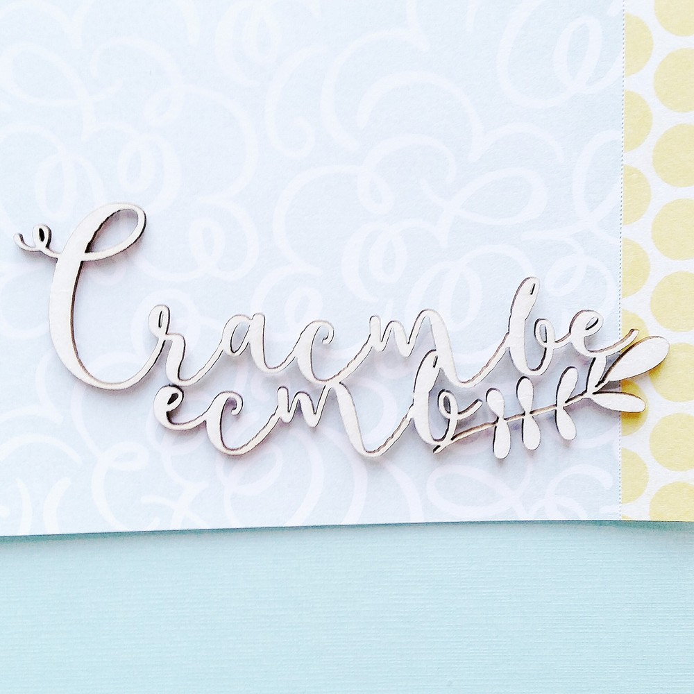 Чипборд WoodCraft "Счастье есть"