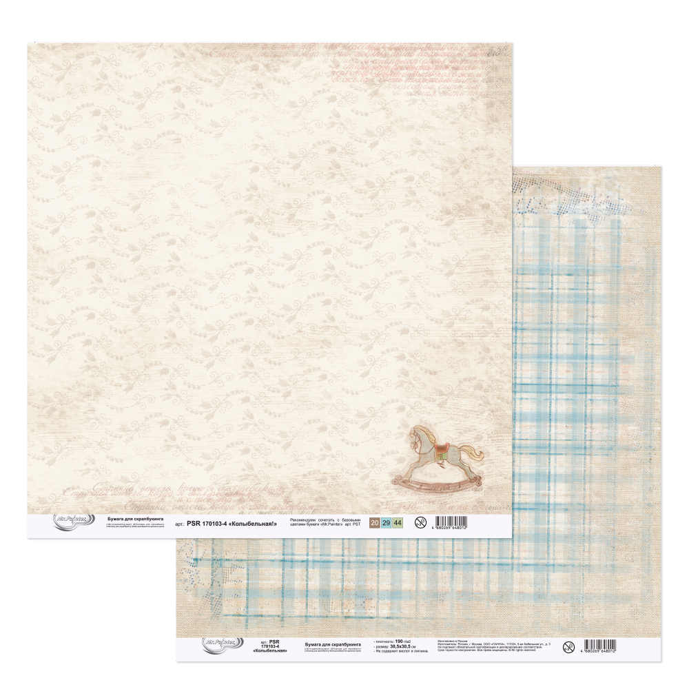 Бумага для скрапбукинга MrPainter "Колыбельная" (PSR 170103-4)